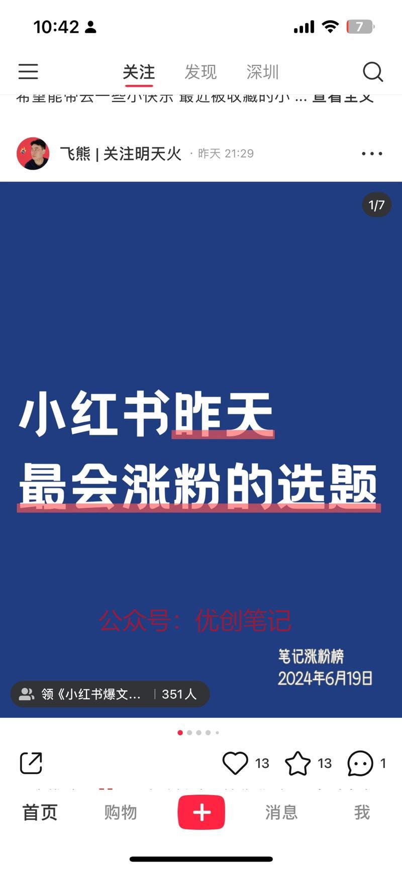 没有充灰豚或者新红的，…#情报-搞钱线报📢论坛-网创交流-优创圈